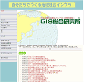 Tablet Screenshot of gissoken.org